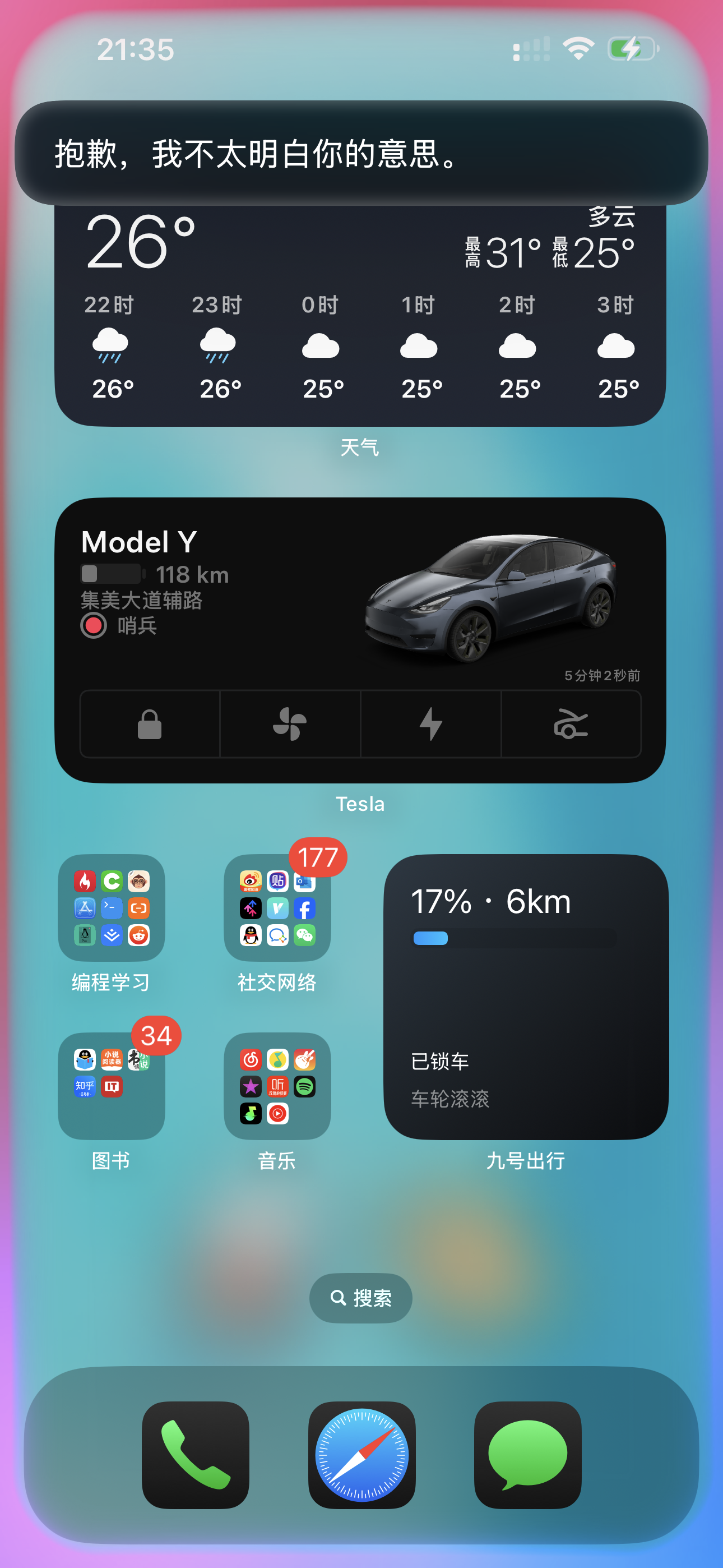 iphone Siri 效果
