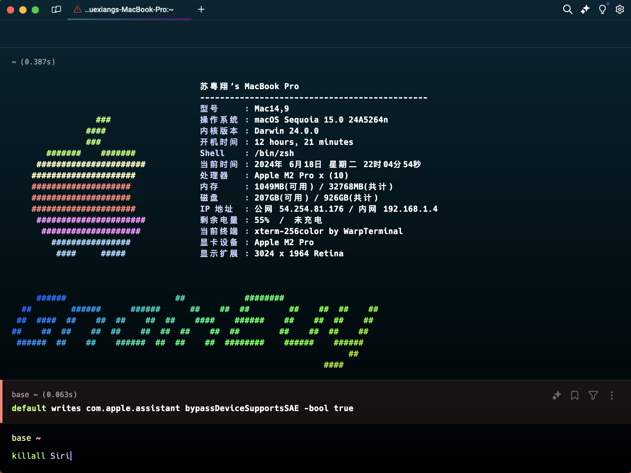 enable-new-siri-ui-using terminal on mac